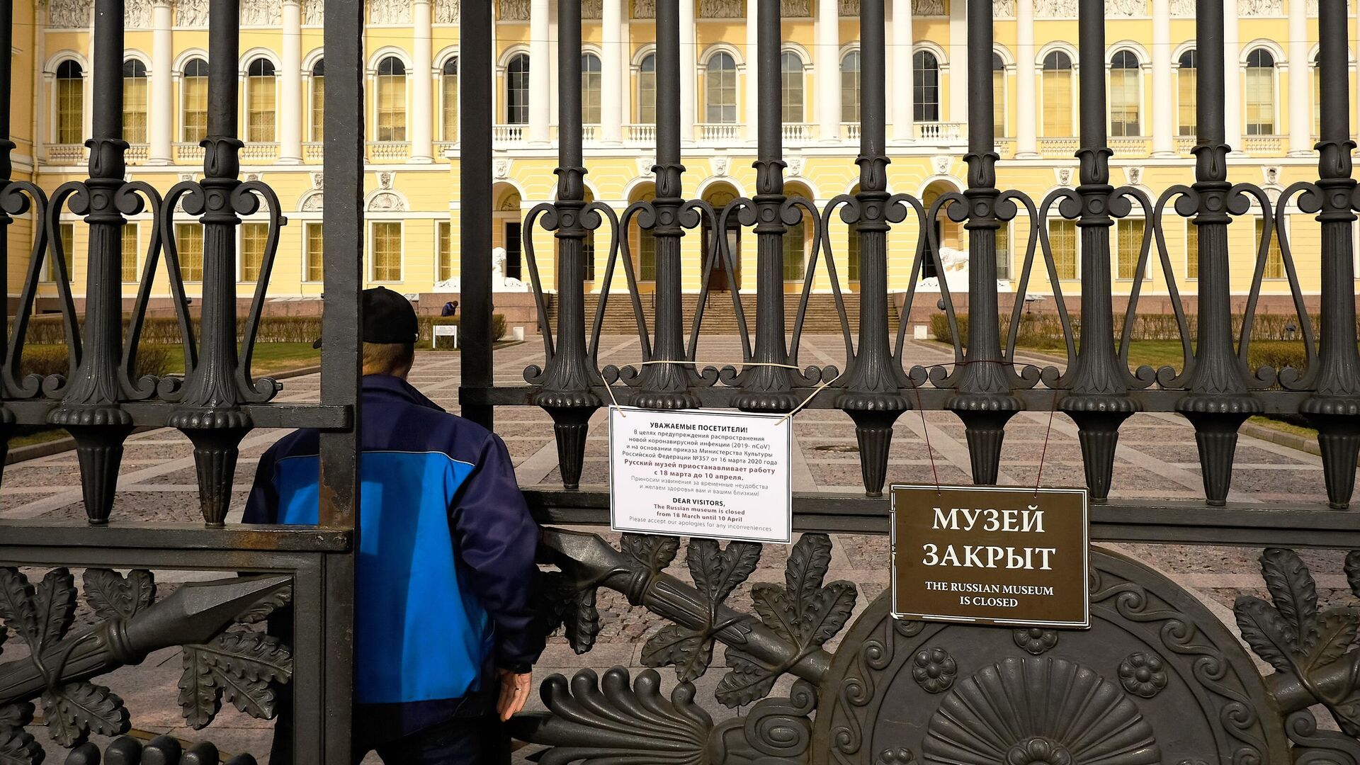 Русский Музей в Санкт-Петербурге закрыт по распоряжению Министерства культуры РФ в связи с опасностью распространения коронавируса - РИА Новости, 1920, 30.12.2020