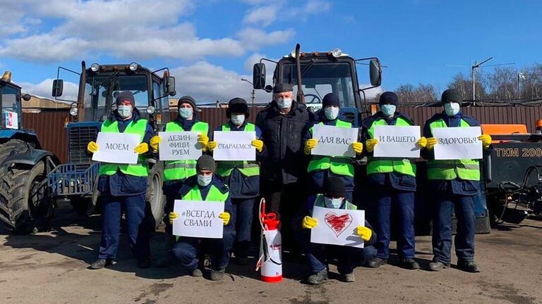 Флешмоб московских коммунальщиков Останьтесь дома ради нас