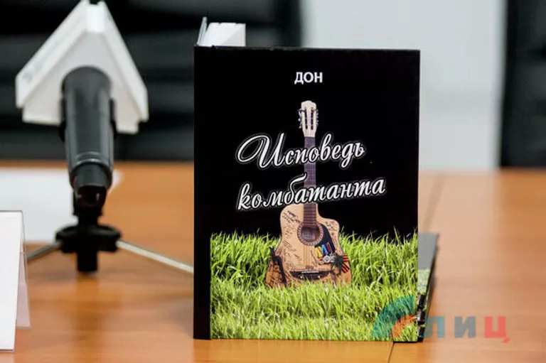 Презентация посмертного издания книги члена Союза писателей ЛНР Виктора Плешакова Исповедь комбатанта прошла на базе ЛуганскИнформЦентра Презентация посмертного издания книги члена Союза писателей ЛНР Виктора Плешакова Исповедь комбатанта прошла на базе ЛуганскИнформЦентра