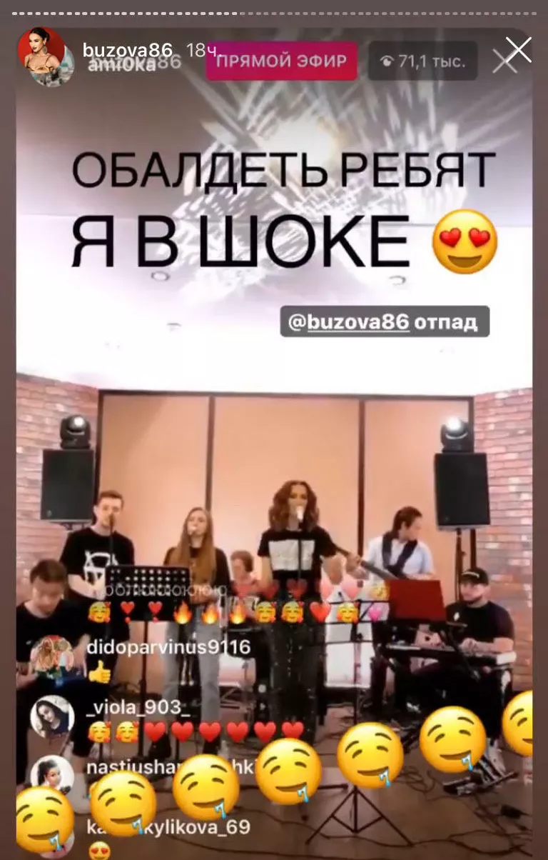 Скриншот прямого эфира Ольги Бузовой в Instagram Скриншот прямого эфира Ольги Бузовой в Instagram