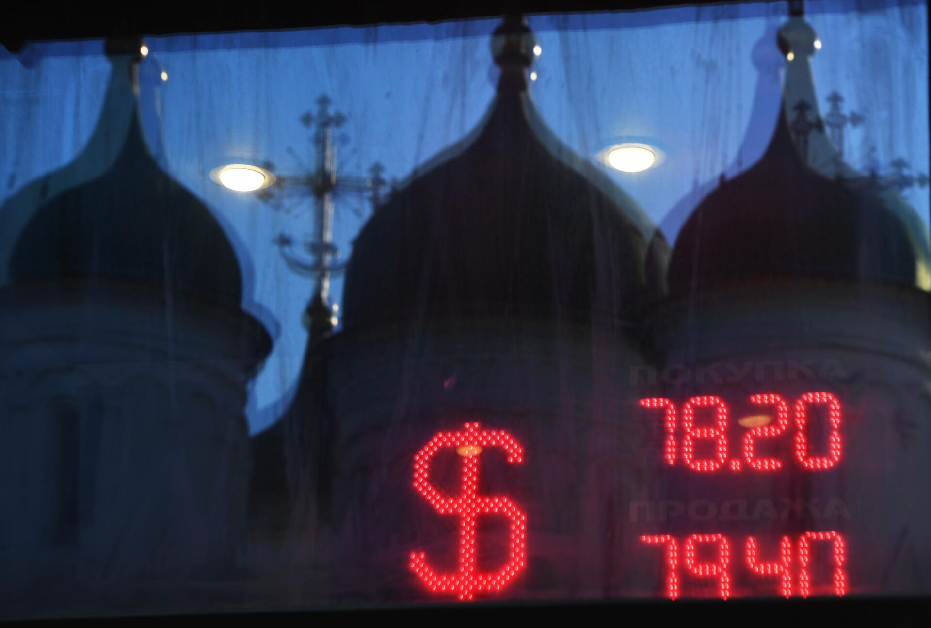 Отражение куполов церкви в окне и табло курса обмена доллара к рублю - РИА Новости, 1920, 07.10.2020