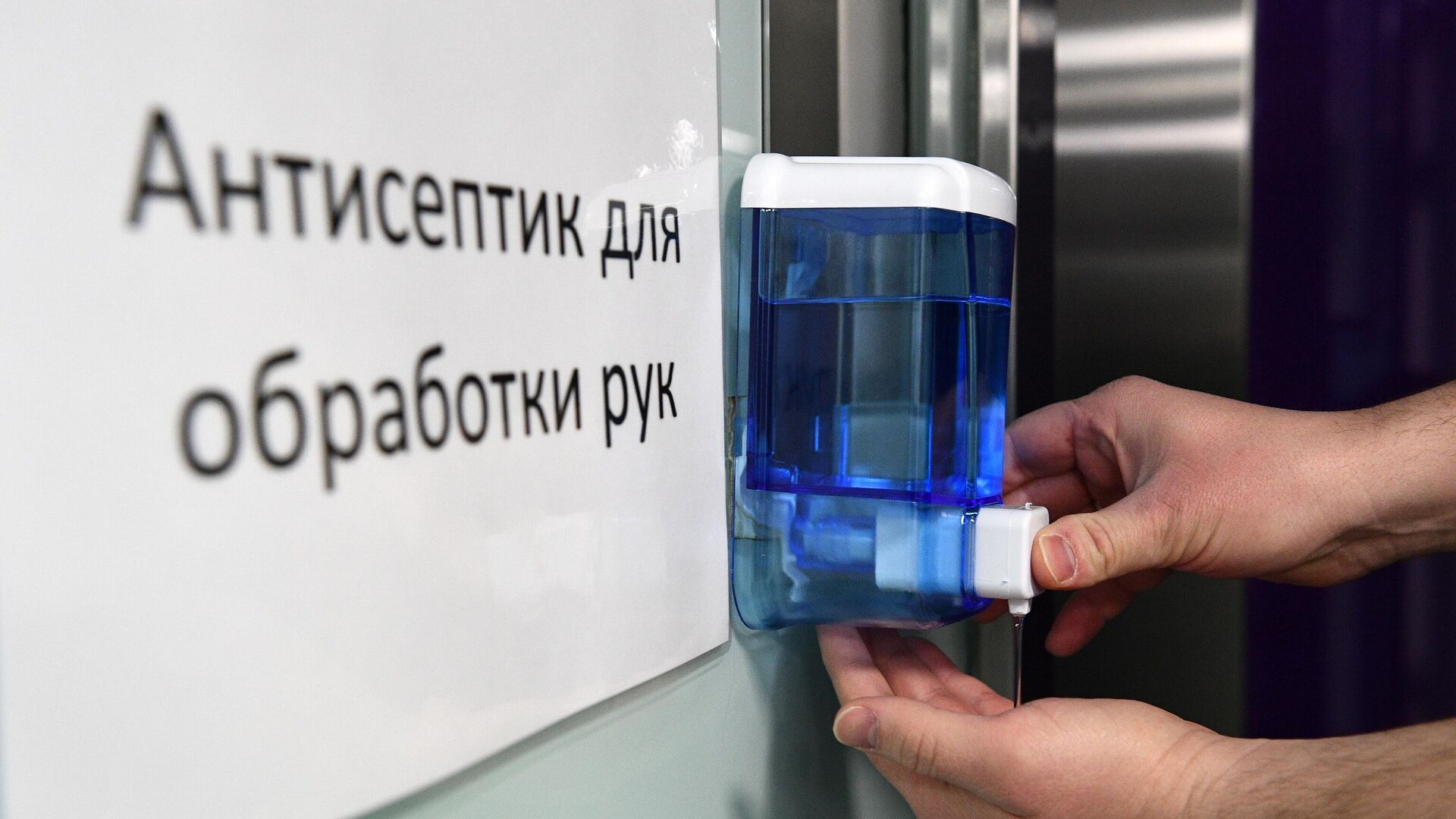 Человек наносит антисептик на руки - РИА Новости, 1920, 07.12.2020