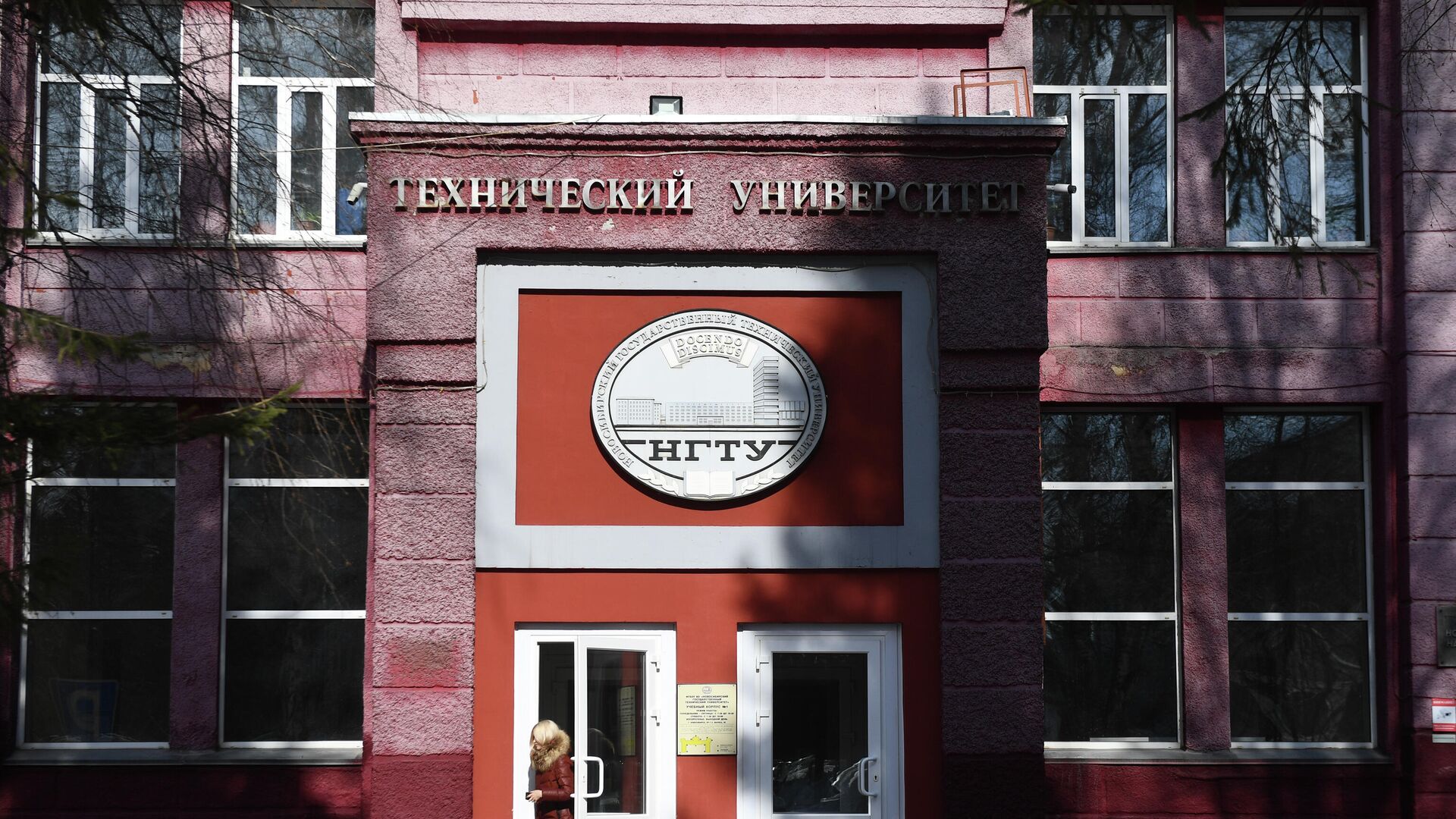Вход в первый корпус Новосибирского государственного технического университета  - РИА Новости, 1920, 07.02.2023
