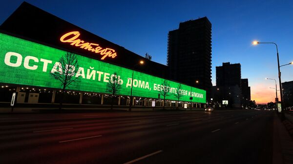Социальная реклама с призывами к соблюдению мер по борьбе с коронавирусом в Москве