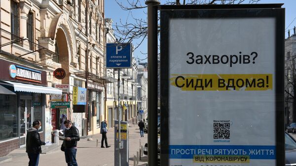Информационный плакат, призывающий оставаться дома, на одной из улиц в Киеве