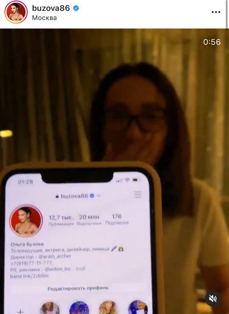Скрин из инстаграма Ольги Бузовой