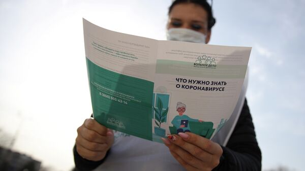 Волонтёры фонда Вольное дело распространяют брошюры с информацией о коронавирусе в Краснодарском крае 