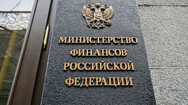 Табличка на здании Министерства финансов РФ
