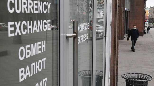 Обменный пункт в Москве Обменный пункт в Москве