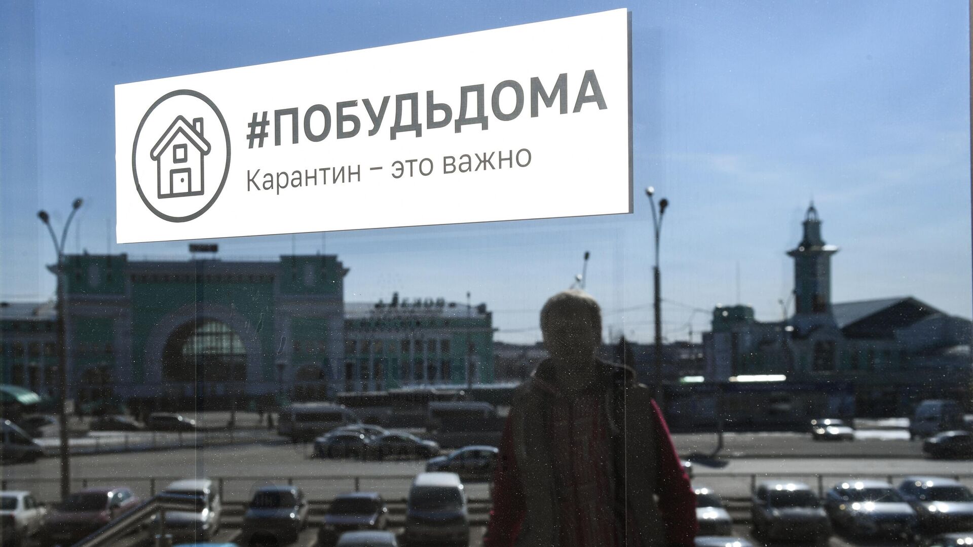 Объявление на дверях торгового центра в Новосибирске - РИА Новости, 1920, 30.12.2021