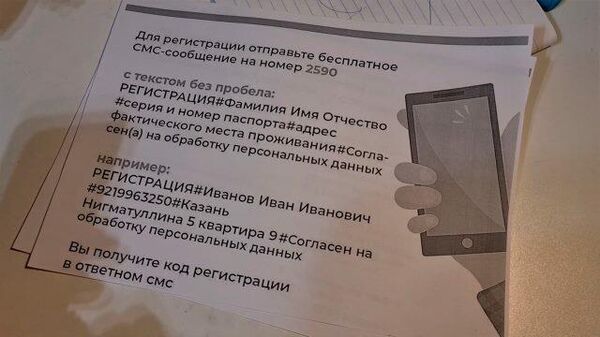 Особый режим: в Татарстане ввели спецпропуска по СМС на время самоизоляции