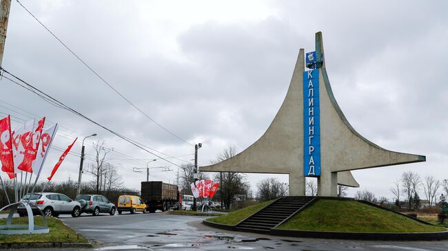 Пост ДПС на въезде в город Калининград на Московском проспекте