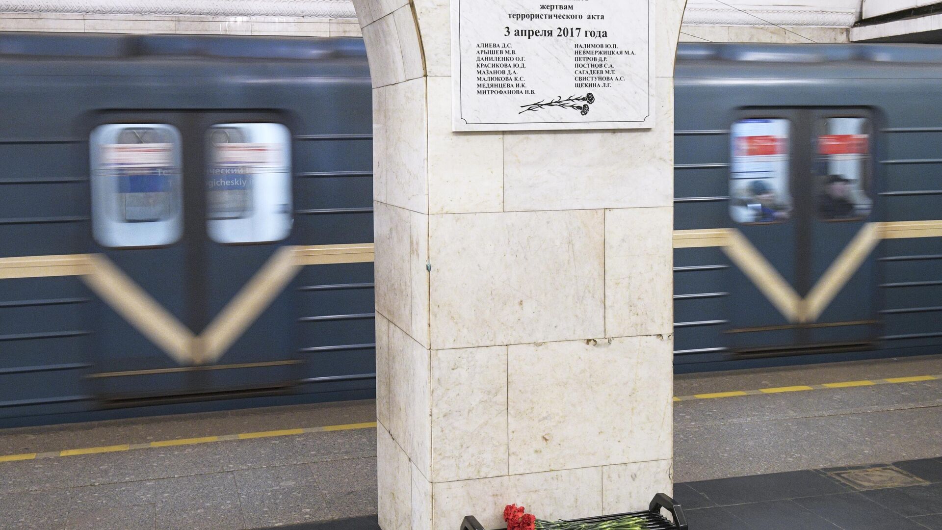 Открытие мемориальной доски в память о погибших при взрыве в метро Санкт-Петербурга - РИА Новости, 1920, 05.03.2021