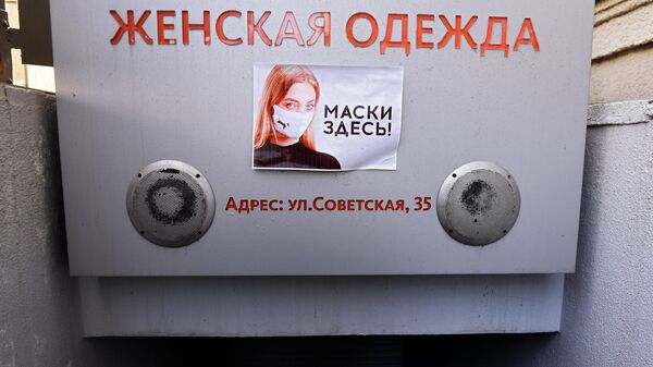 Объявление о продаже масок в Новосибирске