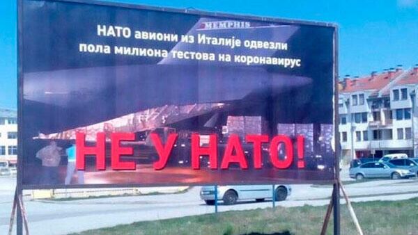 Билборд против НАТО в Восточном Сараево