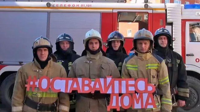 #ОставайтесьДома: экстренные службы России присоединились к флешмобу