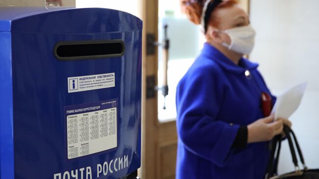 Работа почтового отделения