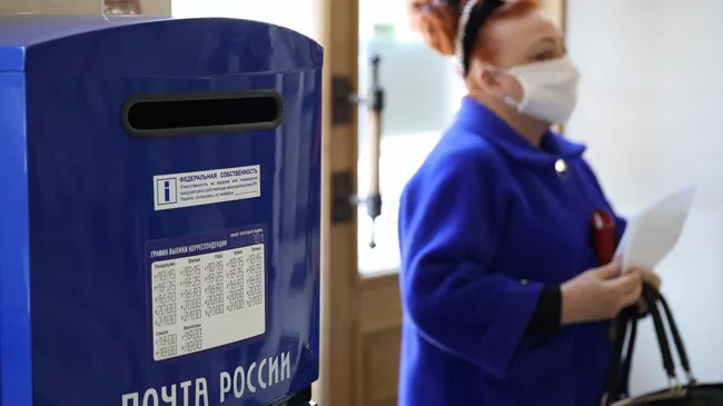 Работа почтового отделения