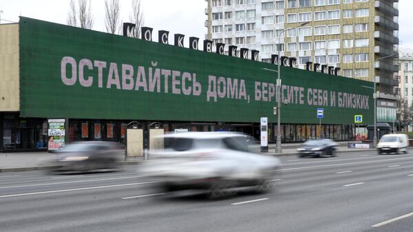 Билборд с надписью Оставайтесь дома, берегите себя и своих близких на здании Московского дома книги 