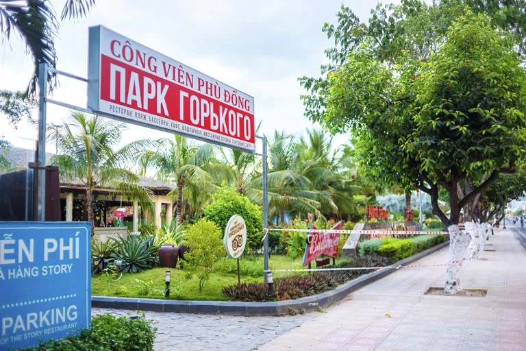 Закрытый парк в курортном городе Нячанг во Вьетнаме Закрытый парк в курортном городе Нячанг во Вьетнаме