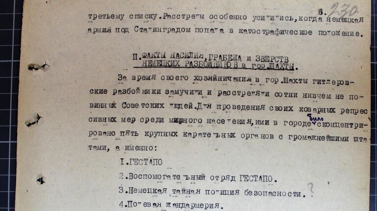 Архивные документы о карательных операциях фашистов в годы Великой Отечественной войны в Ростове-на-Дону, в городе Шахты и Морозовском районе Ростовской области