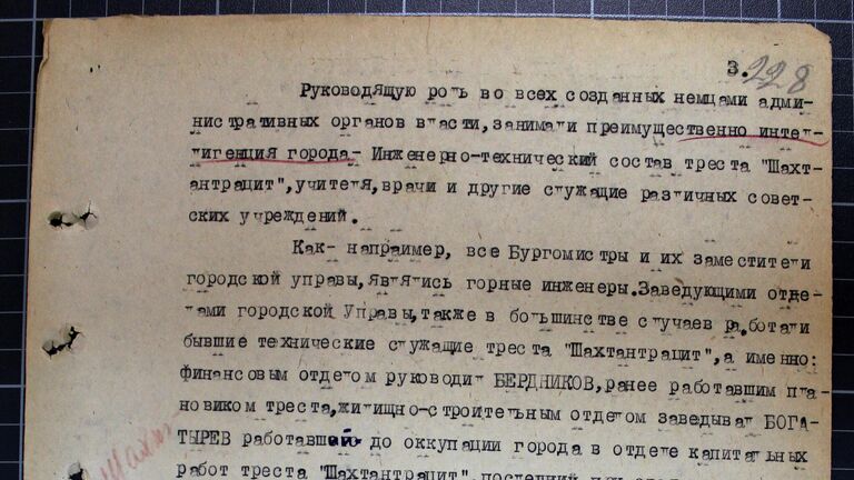 Архивные документы о карательных операциях фашистов в годы Великой Отечественной войны в Ростове-на-Дону, в городе Шахты и Морозовском районе Ростовской области