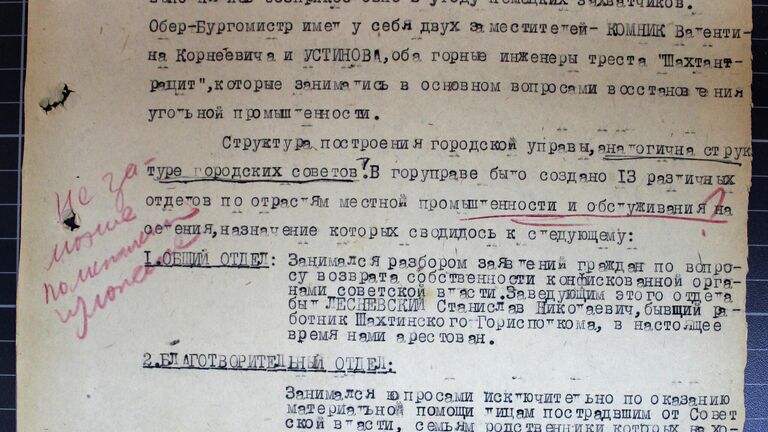 Архивные документы о карательных операциях фашистов в годы Великой Отечественной войны в Ростове-на-Дону, в городе Шахты и Морозовском районе Ростовской области