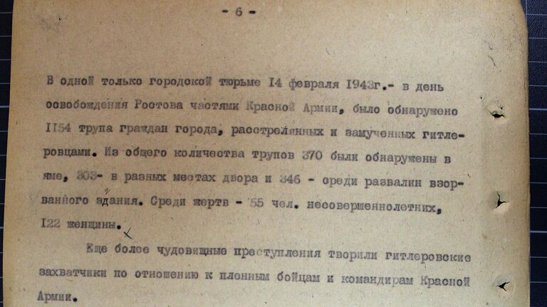 Архивные документы о карательных операциях фашистов в годы Великой Отечественной войны в Ростове-на-Дону, в городе Шахты и Морозовском районе Ростовской области