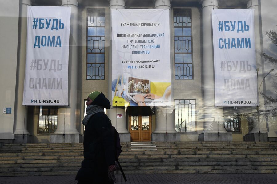 Баннеры на здании филармонии в Новосибирске