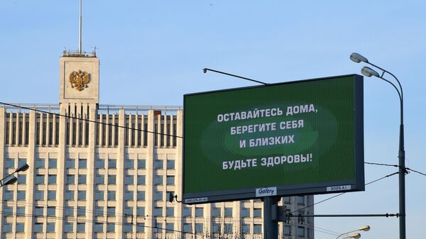 Баннер в Москве