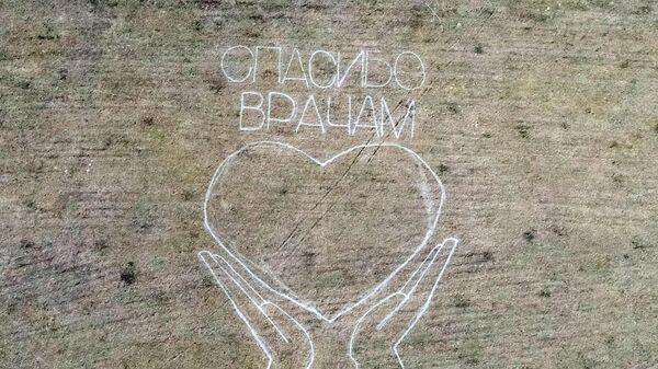 Изображение гигантского сердца и 30-метровая надпись Спасибо врачам появившиеся в поле рядом с подмосковным Подольском