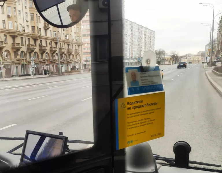 Объявление: водитель не продает билеты