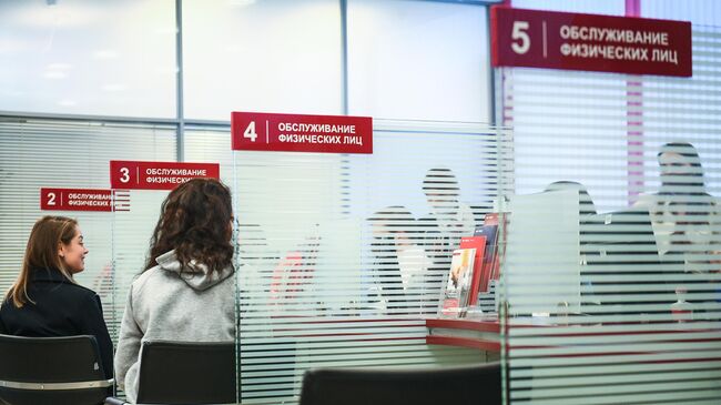 Посетители в одном из отделений Московского кредитного банка