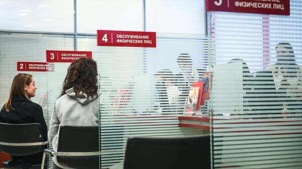 Посетители в одном из отделений Московского кредитного банка
