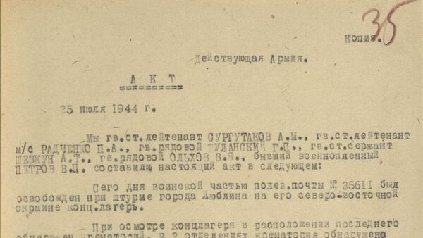 Акт от 25.07.1944, повествующий об освобождении частями 1-го Белорусского фронта концлагеря Люблин (Майданек) 