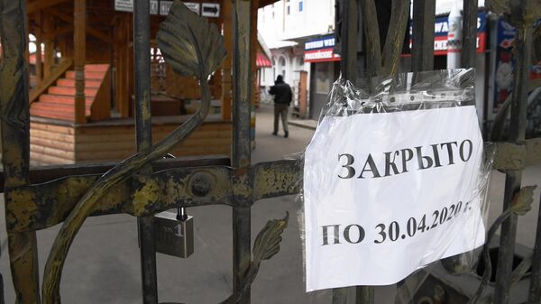 Объявление на воротах во время режима самоизоляции жителей Москвы