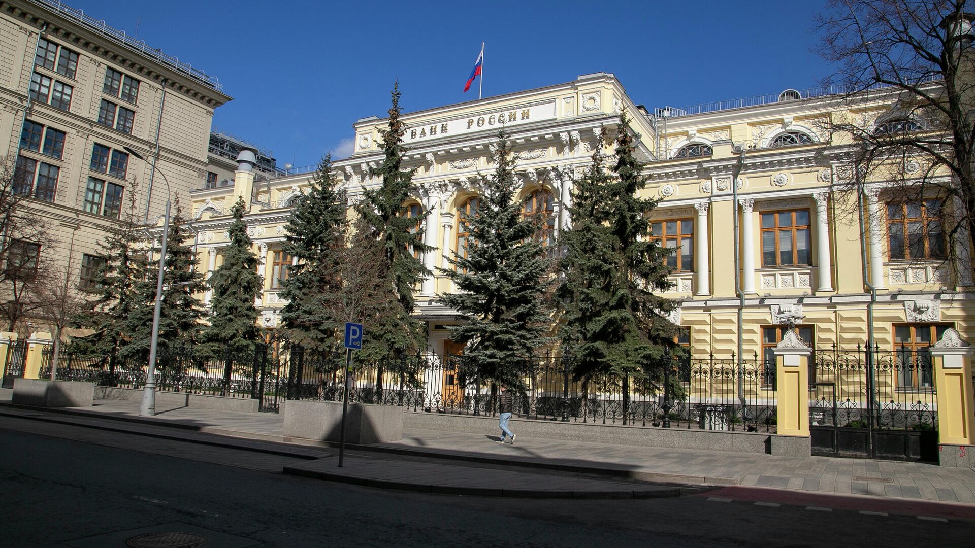Здание Центрального банка России в Москве - РИА Новости, 1920, 28.01.2021