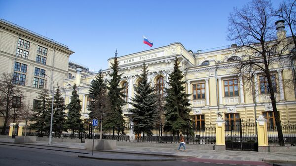 Здание Центрального банка России в Москве