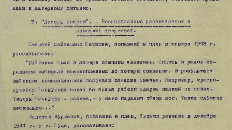 Лист справки о немецком лагере военно пленных в селе  Кайзерштайнбрух 