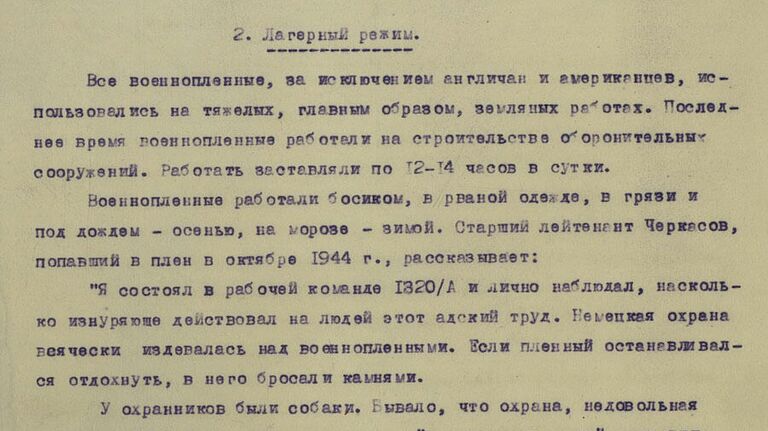 Лист справки о немецком лагере военно пленных в селе  Кайзерштайнбрух 