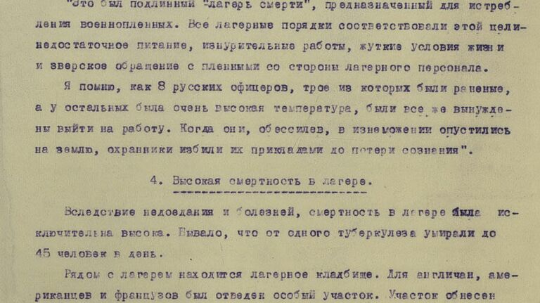 Лист справки о немецком лагере военно пленных в селе  Кайзерштайнбрух 