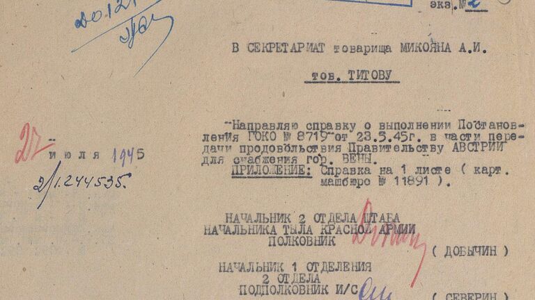 Документы о снабжении продовольствием населения города Вены со стороны Советского союза