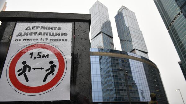 Информационная наклейка о соблюдении дистанции на территории Московского международного делового центра Москва-Сити