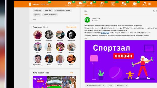 Группа Спортзала онлайн в социальной сети Одноклассники 