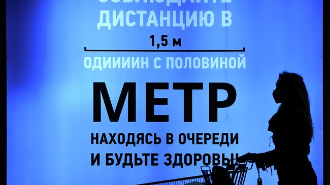 Баннер с напоминанием о соблюдении социальной дистанции