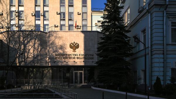 Здание Министерства культуры России в Москве