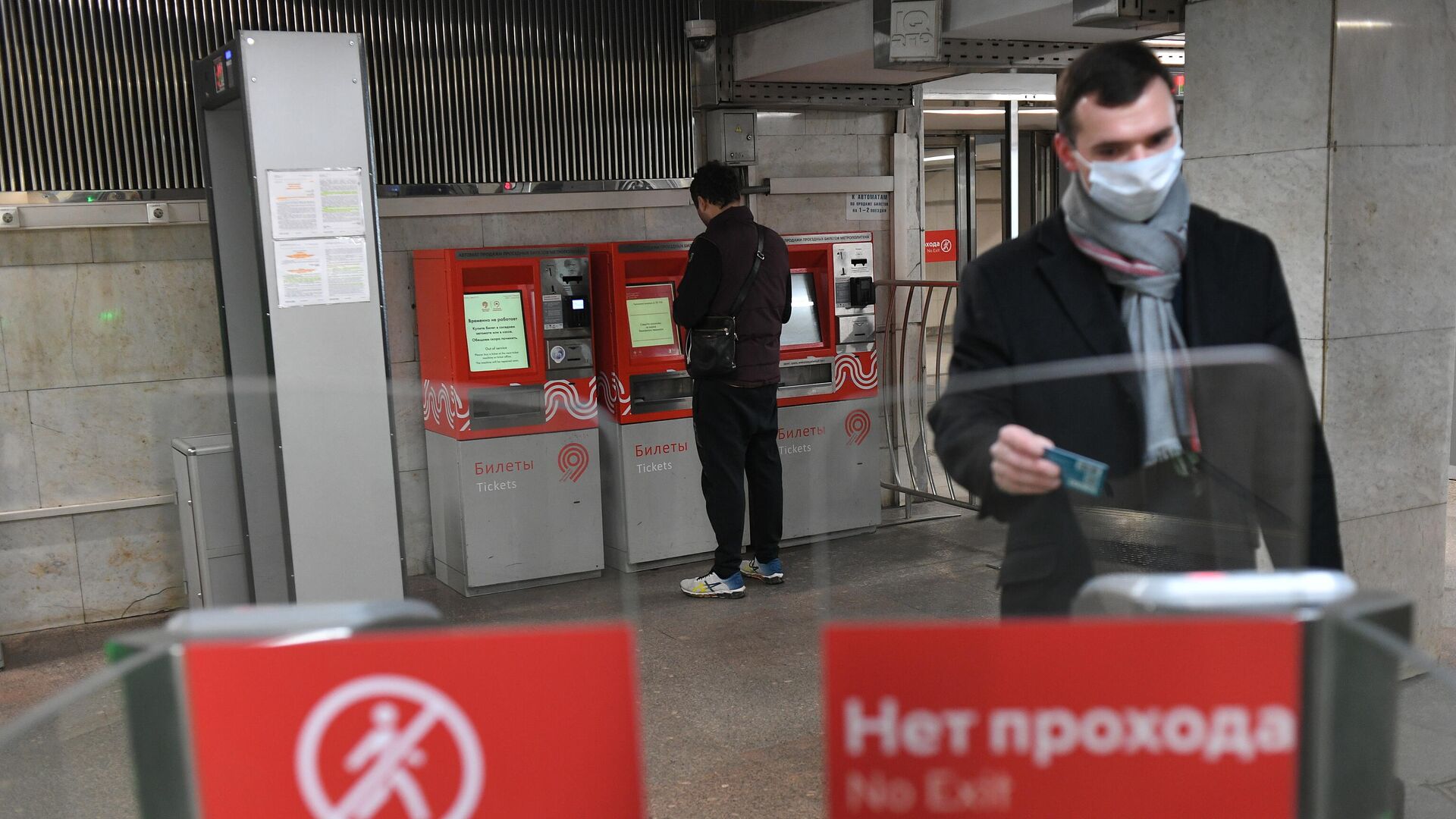 Пассажир проходит турникет на станции метро Сходненская в Москве - РИА Новости, 1920, 18.01.2021