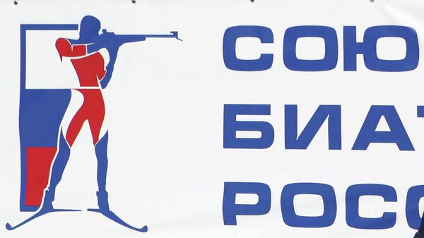 Эмблема Союза биатлонистов России
