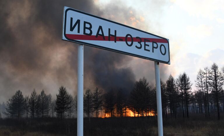 Пламя природного пожара около села Иван-Озеро в Забайкальском крае