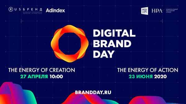 Digital Brand Day 2020